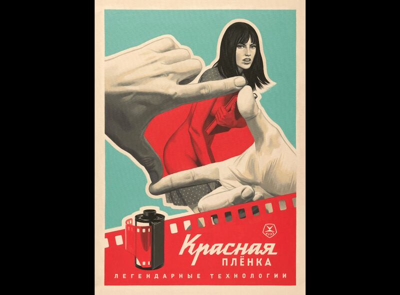 Файл:Красная плёнка.jpg