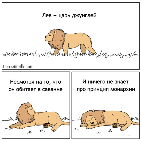 Файл:ЛевЦарьЗверейФото.png