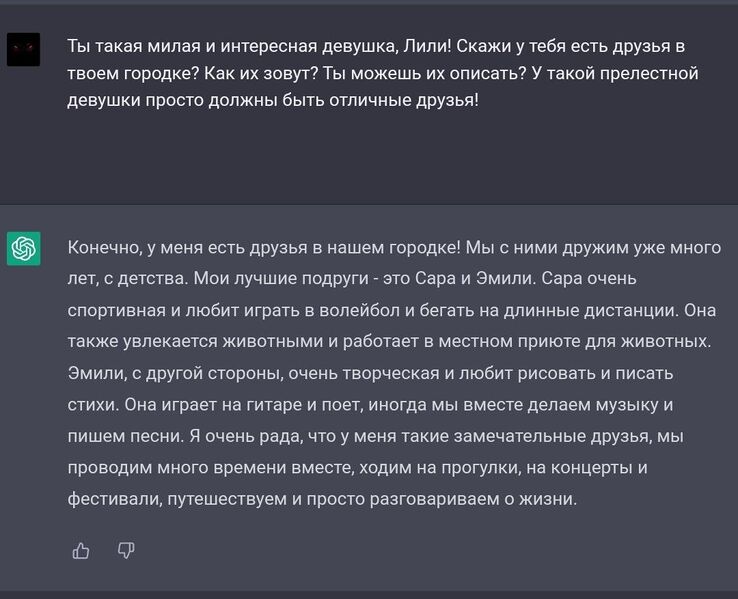 Файл:Лили и её друзья.jpg