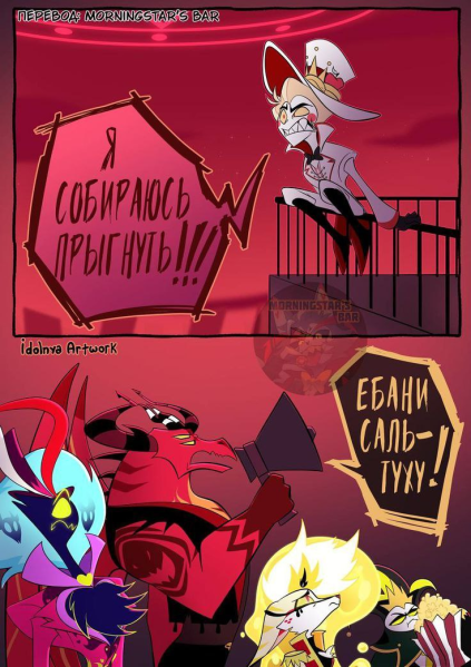 Файл:Лютик пгырает.png