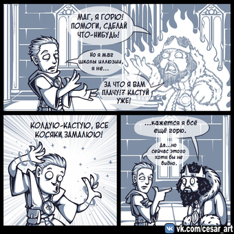 Магия иллюзий.png