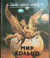Миниатюра для версии от 09:54, 14 июля 2022