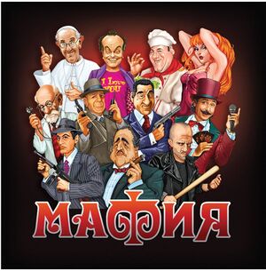 Настольная мафия.jpg