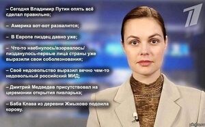 Новости с ОРТ.jpeg.jpg