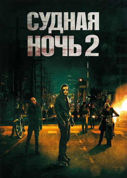 Файл:Ночь2.jpg