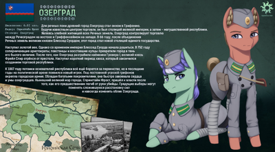 Озерград.png