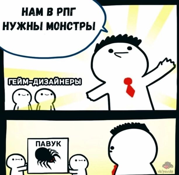 Файл:Павук.jpg