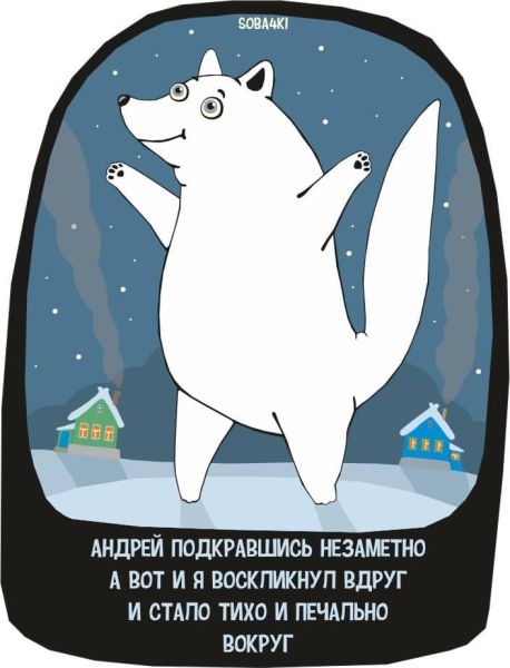Файл:Подкрался незаметно.jpg