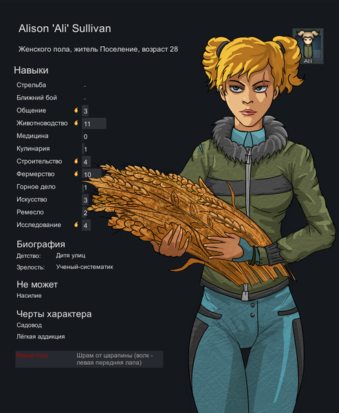 Файл:Поселенка в Rimworld.png