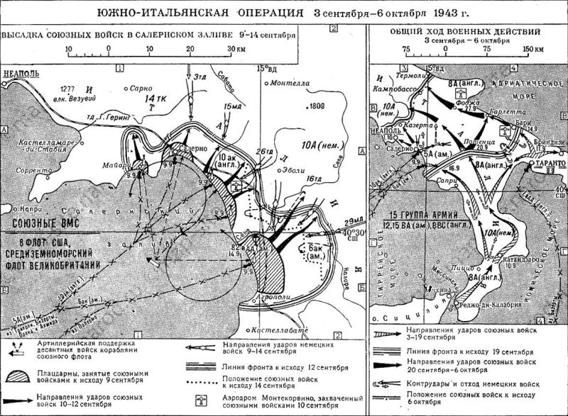 Файл:Салерно-1943.jpg
