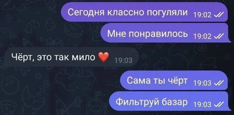 Файл:Сама ты чёрт.png