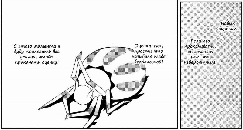 Файл:Скилл оценки.jpg