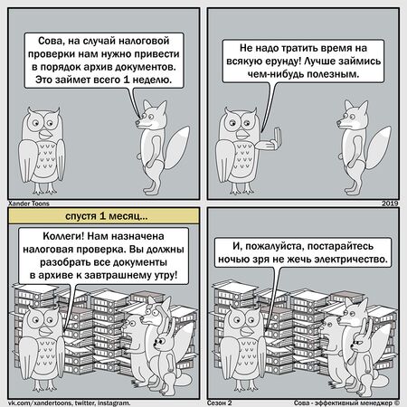 Сова эффективный менеджер.jpg