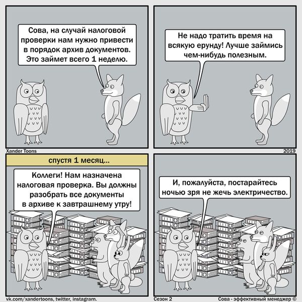Файл:Сова эффективный менеджер.jpg