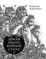 Миниатюра для версии от 17:36, 23 сентября 2022