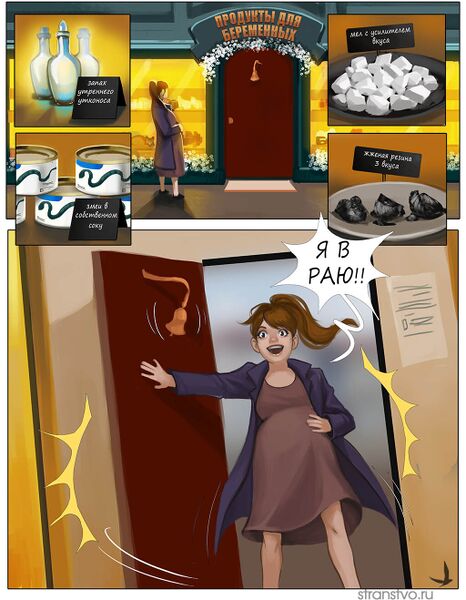 Файл:Товары для беременных.jpg