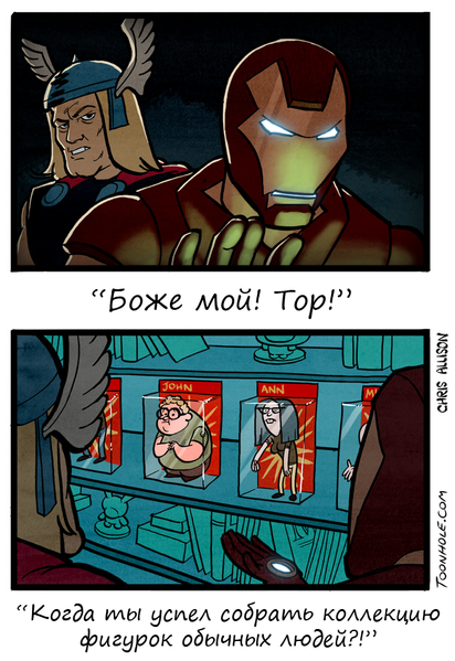 Файл:Тор коллекционирует фигурки.png