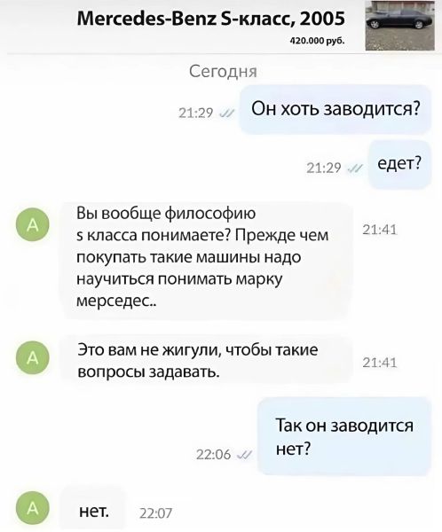 Файл:Философия старого месредеса.jpg