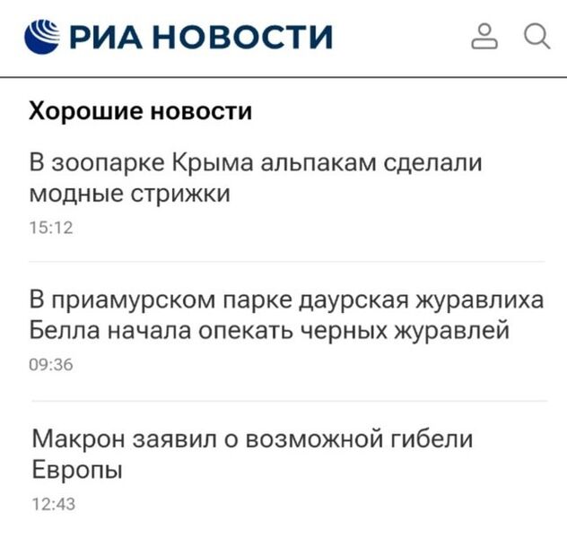 Файл:Хорошие новости.jpg