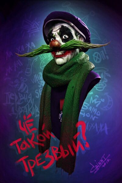 Файл:Чё такой трезвый от Grin NT.jpg