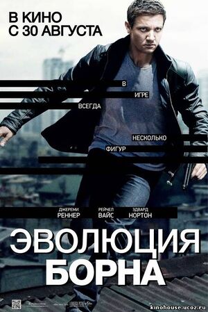 ЭволюцияБорна.jpg