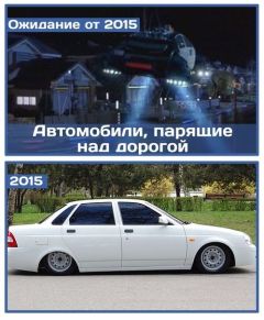 2015 expectation reality.jpg