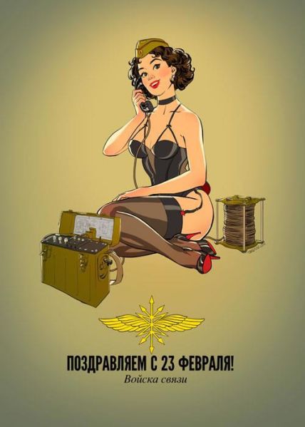 Файл:23 февраля - Войска связи от Андрея Тарусова.jpg