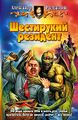 Миниатюра для версии от 17:56, 20 сентября 2022