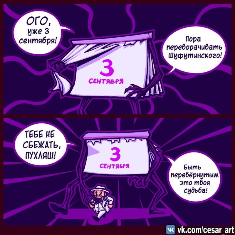 3 сентября от llceSarll.jpg