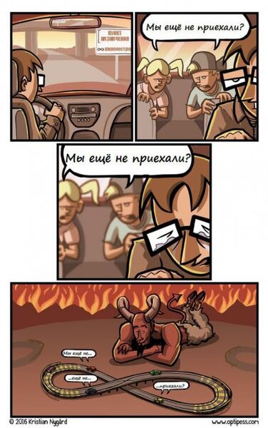 Файл:Arewethereyet.jpg