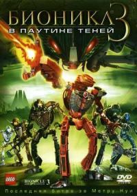 BIONICLE 3.jpg