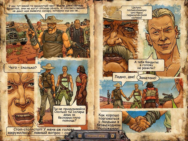 Файл:DesertLaw-Comix.jpg