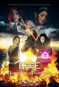 ESSE.jpg