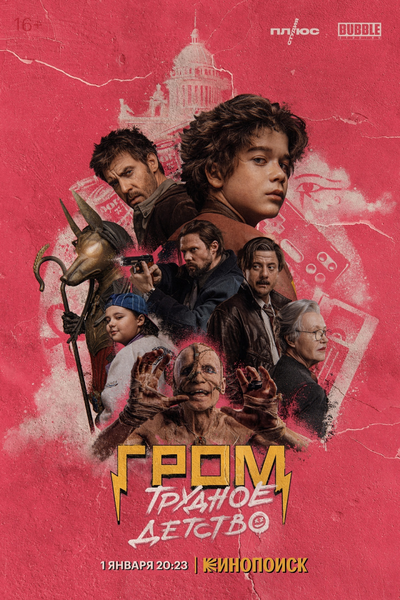 Файл:GROMTD.png