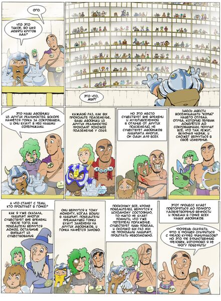 Файл:Goblins 551.jpg