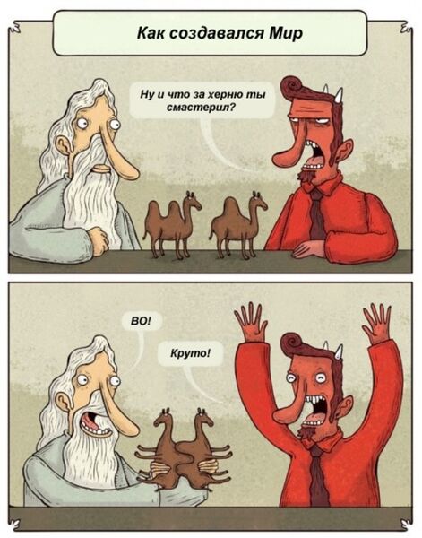 Файл:Godcreatescalmels.jpeg