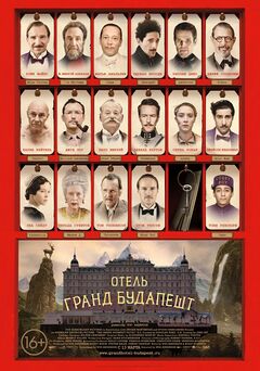 GrandBudapestHotel.jpg