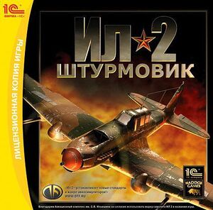 IL-2 Sturmovik - image 1.jpg