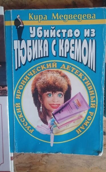 Файл:Ironic detective.jpg