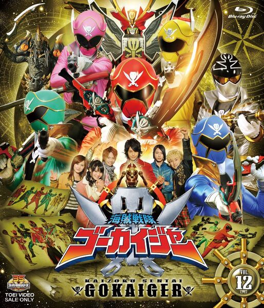 Файл:Kaizoku Sentai Gokaiger.jpg