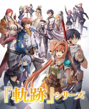 Kiseki.jpg