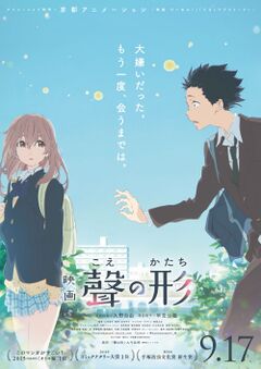 Koenokatachi.jpeg