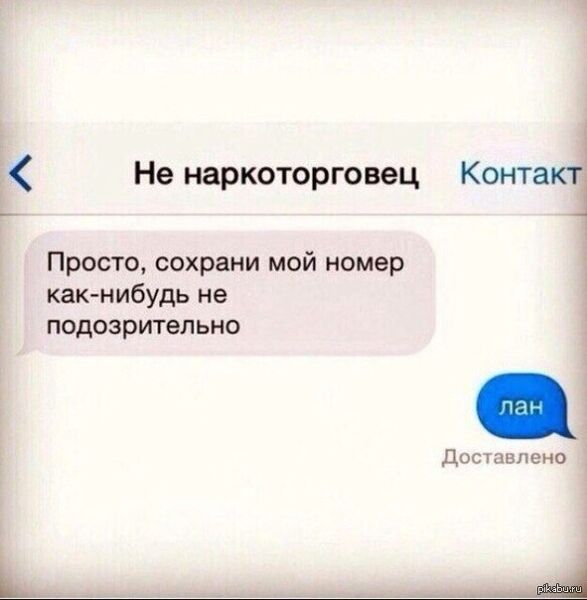 Файл:NotDrugDealer.jpg