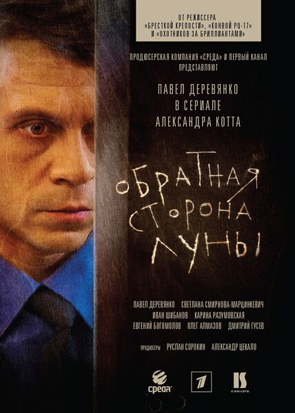 Файл:Other side.jpg