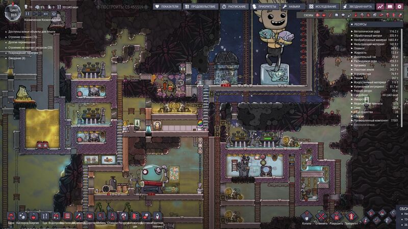 Файл:Oxygen Not Included Screen 2.jpg