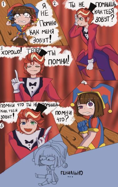 Файл:Pomni?ne?pomni.jpg