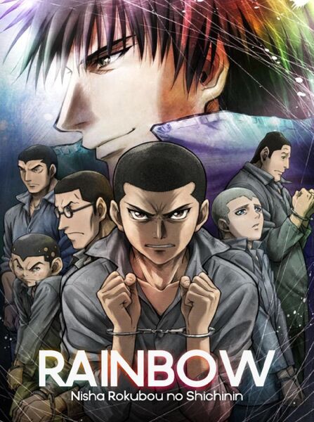 Файл:Rainbownisharokubounoshichinin.jpg