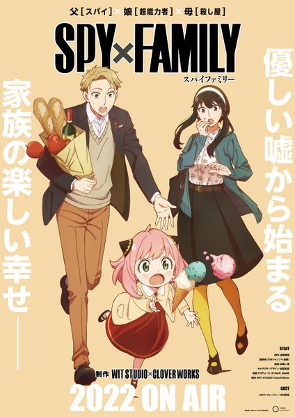 Файл:Spy-x-family.jpg