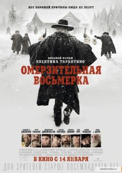 The Hateful Eight poster.jpg