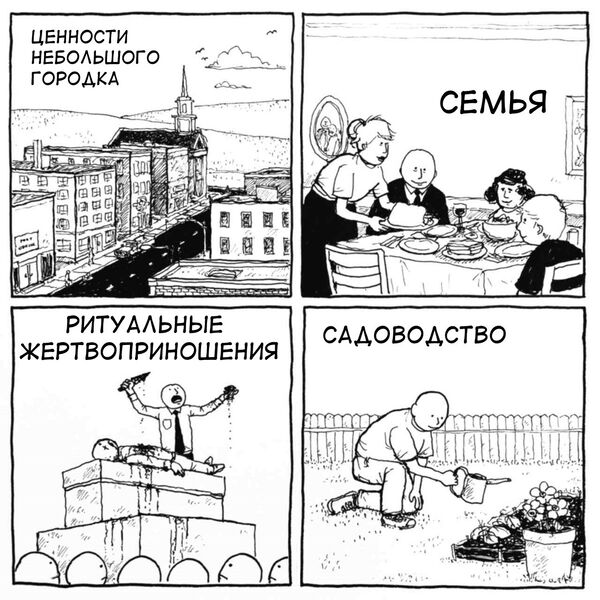 Файл:Tsennosti nebolshogo gorodka.jpg